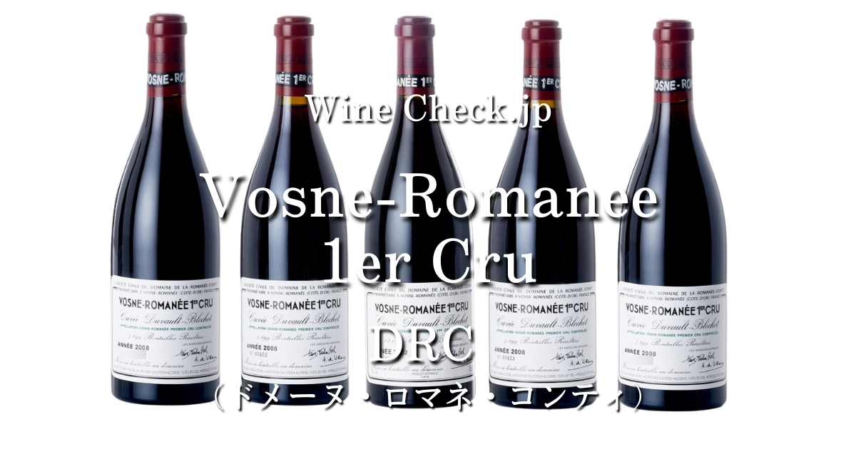 DRC 2002 VOSNE ROMANEE 1er CRU酒 - ワイン