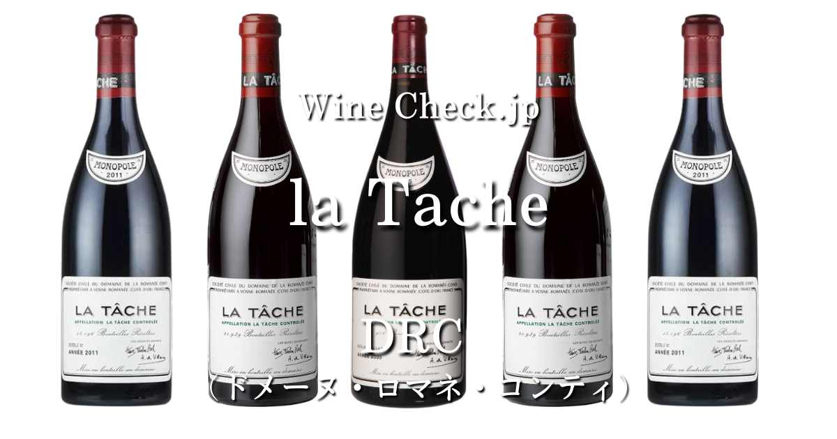 DRC LA TACHE（ラ ターシュ）1992 13％ 750ml X22H080001 - 飲料